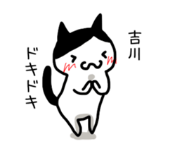 I'm yoshikawa,kikkawa,kichikawa,kikawa sticker #11935764