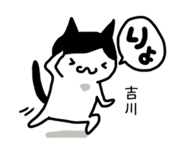 I'm yoshikawa,kikkawa,kichikawa,kikawa sticker #11935765