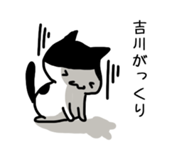 I'm yoshikawa,kikkawa,kichikawa,kikawa sticker #11935767