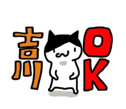 I'm yoshikawa,kikkawa,kichikawa,kikawa sticker #11935769