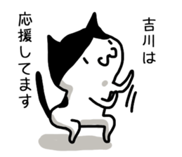 I'm yoshikawa,kikkawa,kichikawa,kikawa sticker #11935771