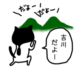 I'm yoshikawa,kikkawa,kichikawa,kikawa sticker #11935772