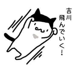 I'm yoshikawa,kikkawa,kichikawa,kikawa sticker #11935773