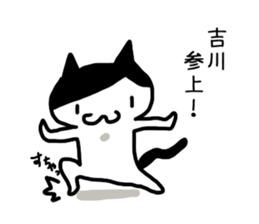 I'm yoshikawa,kikkawa,kichikawa,kikawa sticker #11935774