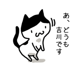 I'm yoshikawa,kikkawa,kichikawa,kikawa sticker #11935775