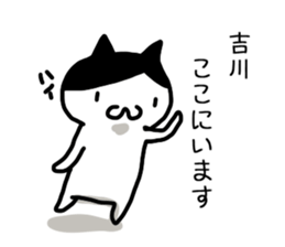 I'm yoshikawa,kikkawa,kichikawa,kikawa sticker #11935777