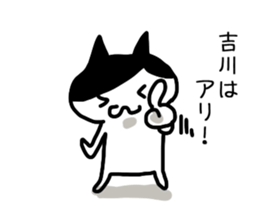 I'm yoshikawa,kikkawa,kichikawa,kikawa sticker #11935780