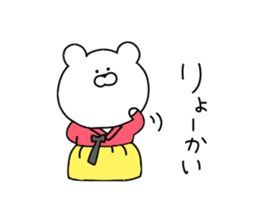 Koreans bear sticker #11936399