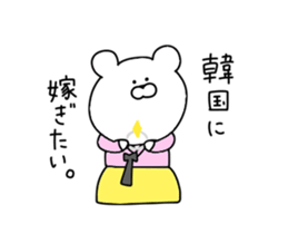 Koreans bear sticker #11936418