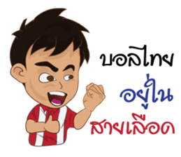 We cheer Thailand sticker #11936571