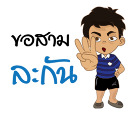 We cheer Thailand sticker #11936573