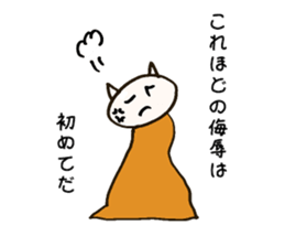 Philosophy of strange cat sticker #11936710