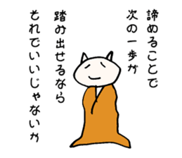 Philosophy of strange cat sticker #11936711