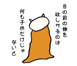 Philosophy of strange cat sticker #11936730