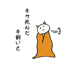 Philosophy of strange cat sticker #11936735