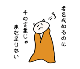 Philosophy of strange cat sticker #11936736