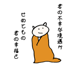 Philosophy of strange cat sticker #11936737