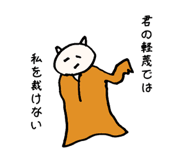 Philosophy of strange cat sticker #11936739