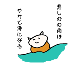 Philosophy of strange cat sticker #11936742