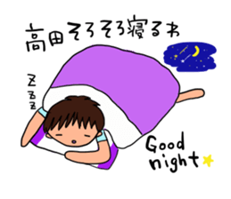 Mr.Takada is a dedicated sticker sticker #11936903