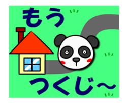 Miyapan speak Miyazaki dialect sticker #11937223