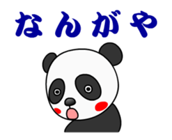 Miyapan speak Miyazaki dialect sticker #11937239