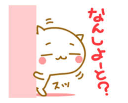 Cute Cat of Kyushu valve [ animation ] sticker #11937248