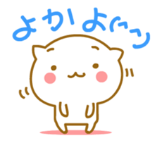 Cute Cat of Kyushu valve [ animation ] sticker #11937249