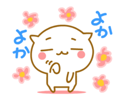 Cute Cat of Kyushu valve [ animation ] sticker #11937250
