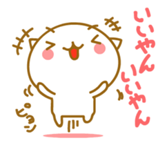 Cute Cat of Kyushu valve [ animation ] sticker #11937257