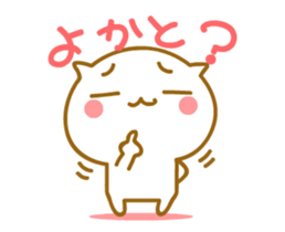 Cute Cat of Kyushu valve [ animation ] sticker #11937259