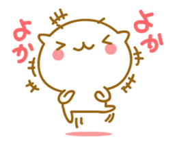 Cute Cat of Kyushu valve [ animation ] sticker #11937260