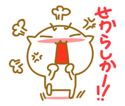 Cute Cat of Kyushu valve [ animation ] sticker #11937265