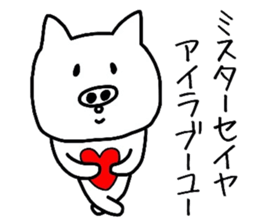 Easy-to-use Seiya Sticker sticker #11937579