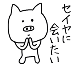 Easy-to-use Seiya Sticker sticker #11937590