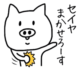 Easy-to-use Seiya Sticker sticker #11937603