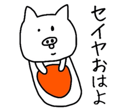 Easy-to-use Seiya Sticker sticker #11937604