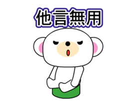 Murmur's bear Part 2 sticker #11937941