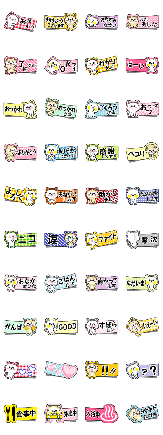 สติ๊กเกอร์ไลน์ White dog's sticky sticker.