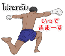 Hello Muay Thai sticker #11938462