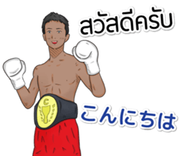 Hello Muay Thai sticker #11938463