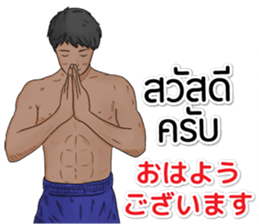 Hello Muay Thai sticker #11938464