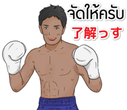 Hello Muay Thai sticker #11938466