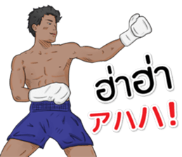 Hello Muay Thai sticker #11938471