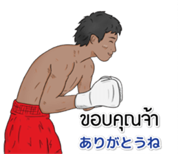 Hello Muay Thai sticker #11938473