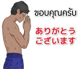 Hello Muay Thai sticker #11938475