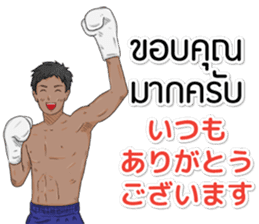 Hello Muay Thai sticker #11938476