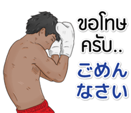 Hello Muay Thai sticker #11938477