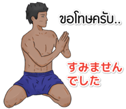 Hello Muay Thai sticker #11938479