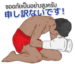 Hello Muay Thai sticker #11938480
